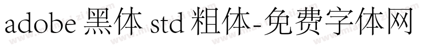 adobe 黑体 std 粗体字体转换